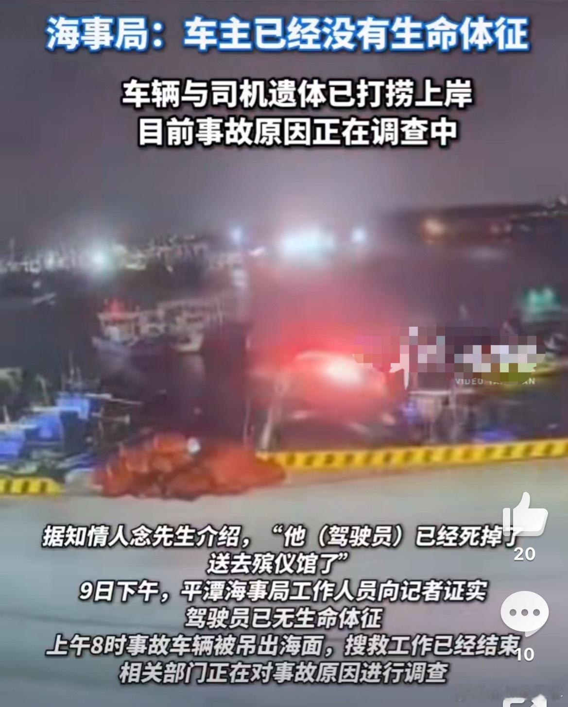 小米SU7车主凌晨坠海不幸死亡看视频速度也不快呀，最多20码，感觉应该是喝了酒或