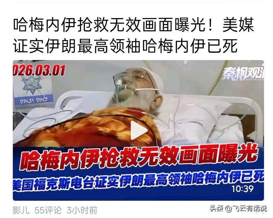 这一次美军伤害哈梅内伊应该用上了所谓的新式武器
按说，哈梅内伊一群人在开会，美军