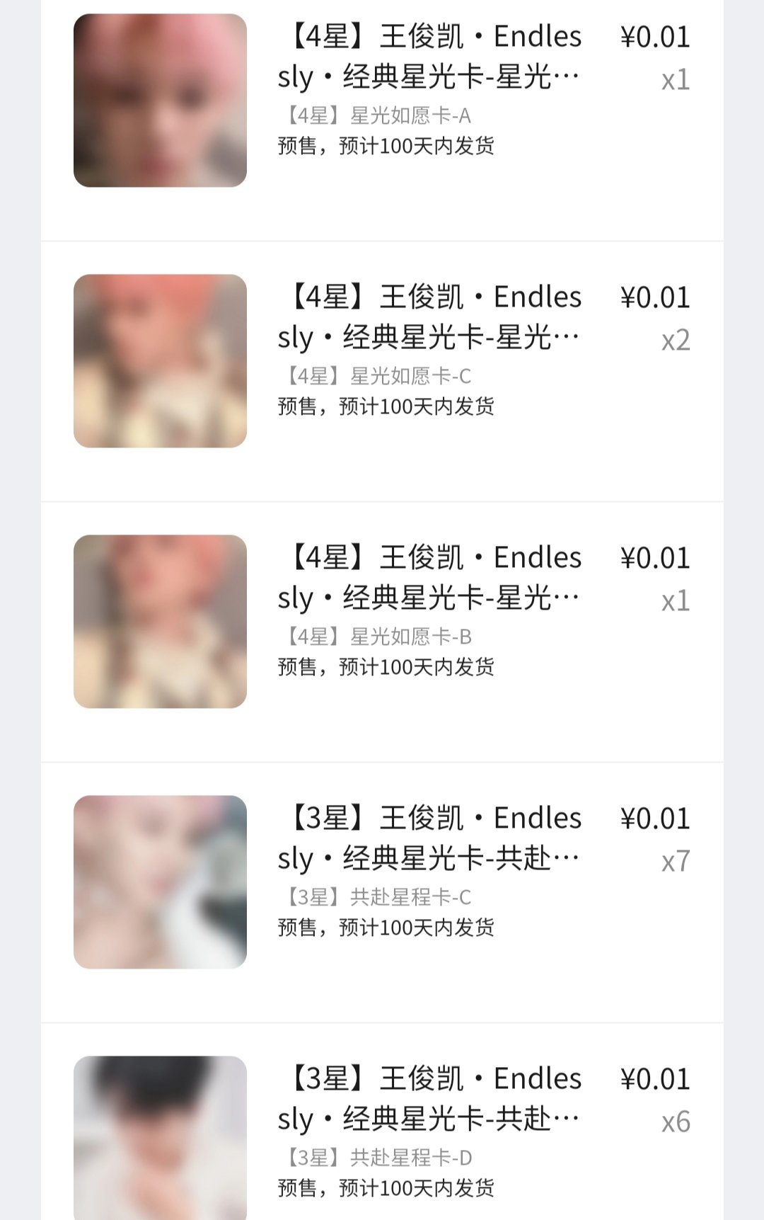 全是粉发4星还多了一张 ​​​