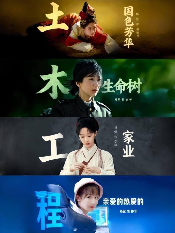 花粉不是在做图就是在做图的路上，创意真滴多～紫米作图产出能力真厉害啊，杨紫家的实