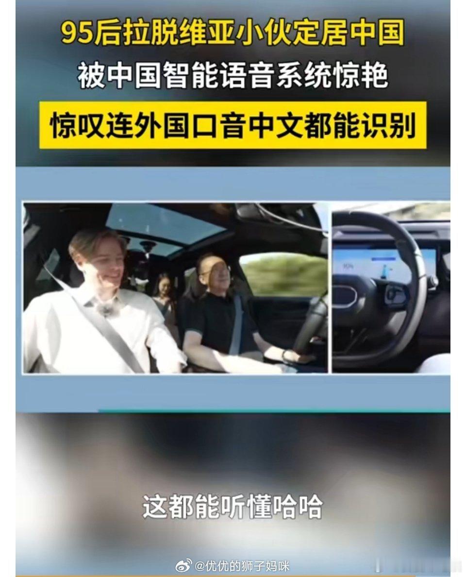 #老外的塑料普通话有多上头#就算是老外的普通话非常魔性不好辨认，但是我们中国的智