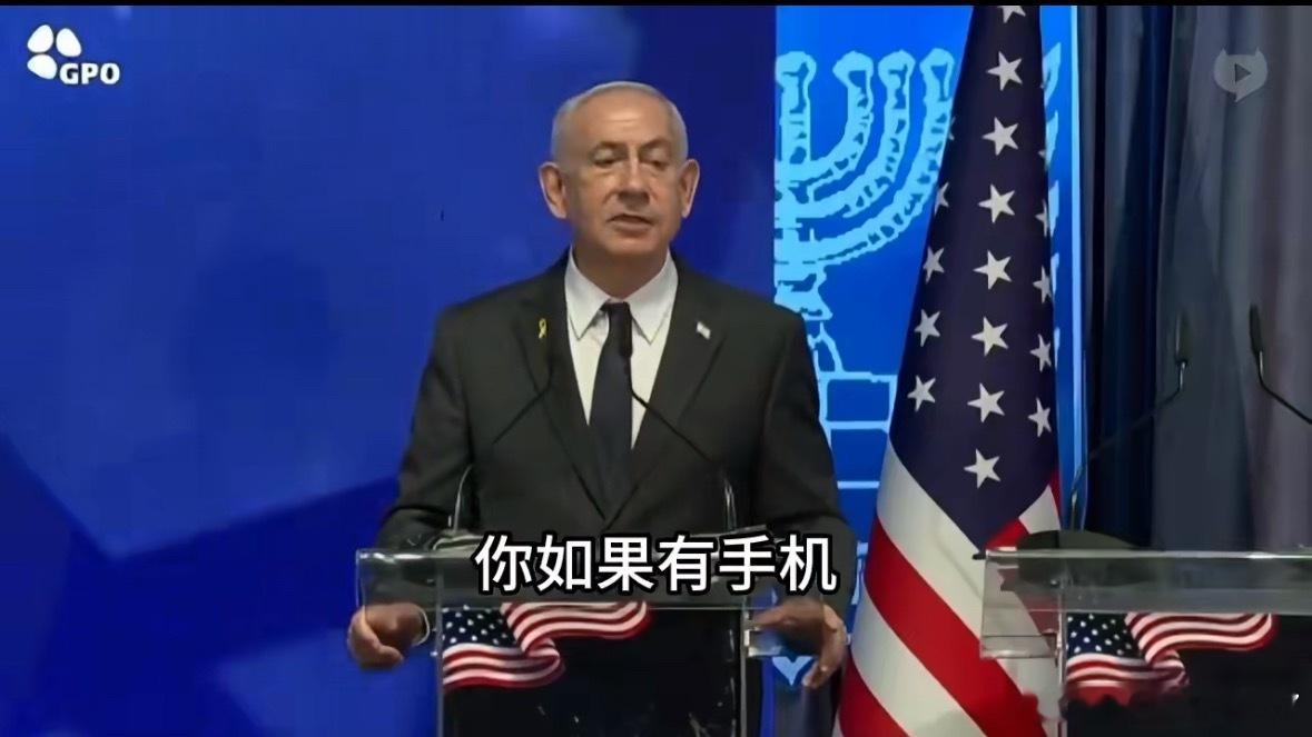 以色列威胁不到中国手机用苹果手机有安全隐患呗，那还是用中国手机不就好了[柯基]好