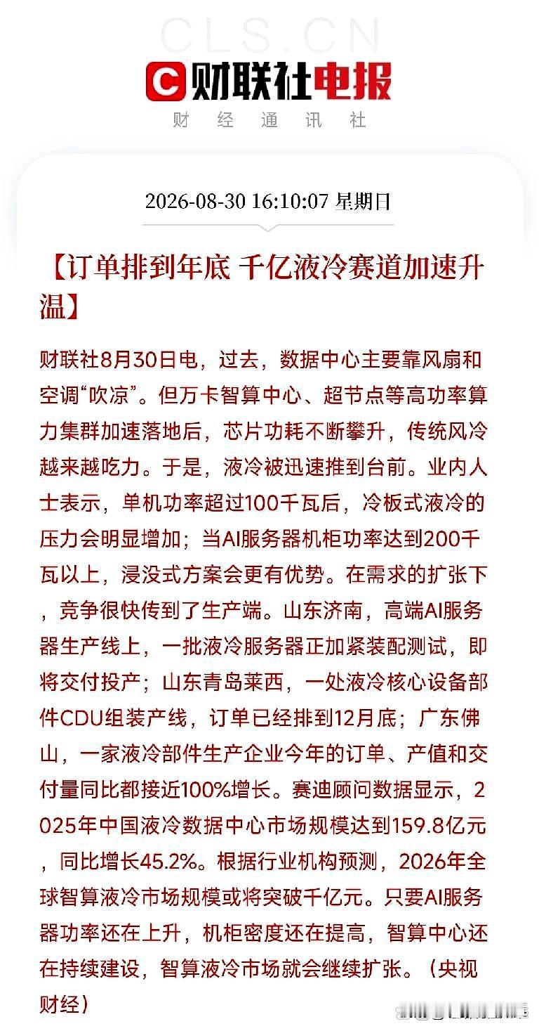 下午4点，一则消息让被英伟达财报、光模块、存储芯片搞得晕头转向的市场，目光瞬间聚