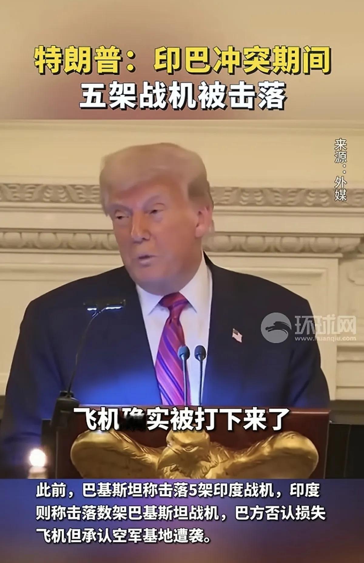 印度这下尴尬了:自己不承认的事，美国给抖出来了！
7月18日美国总统特朗普在一次