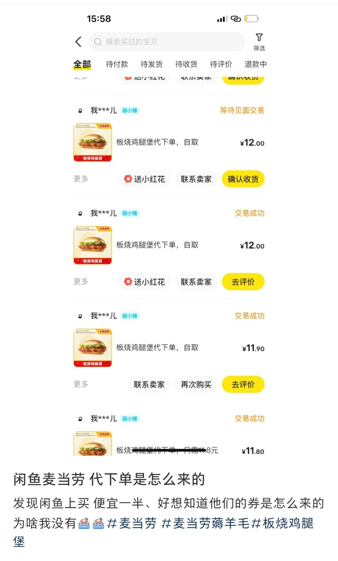 #相亲对象点菜前找人代下单#当代年轻人约会找人代下单其实很正常吧，海鲜市场找人代