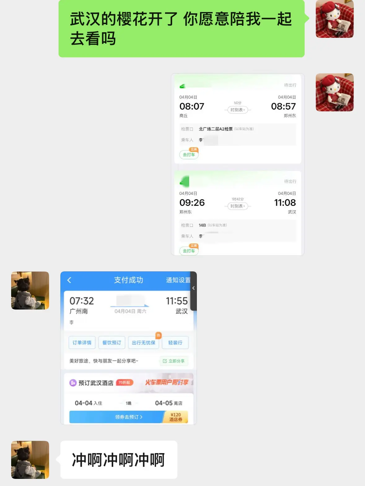 出发是临时决定的 没有蓄谋已久 没有攻略 无需改天 不用下次临时起意 ...