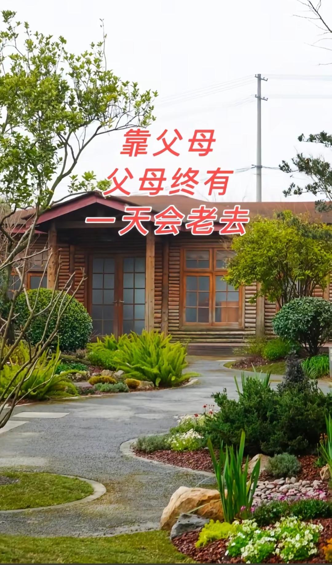 女人这辈子该靠谁，这是个扎心问题。很多人年轻时觉得靠父母，成年后指望爱人，老了想