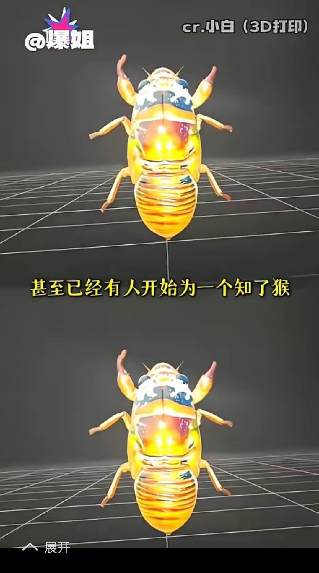 山东抓知了猴的这批人最近估计快要崩溃了，他们千算万算，也没算到能碰上科技感拉满的