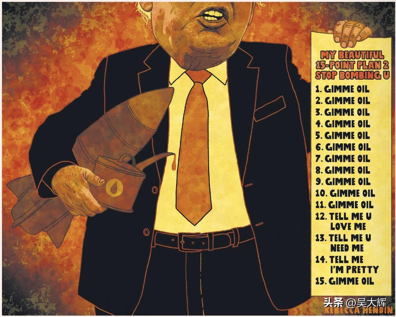 《卫报》刊登“特朗普对伊和平计划15条”，内容简直过于真实：
 
1–11. 把