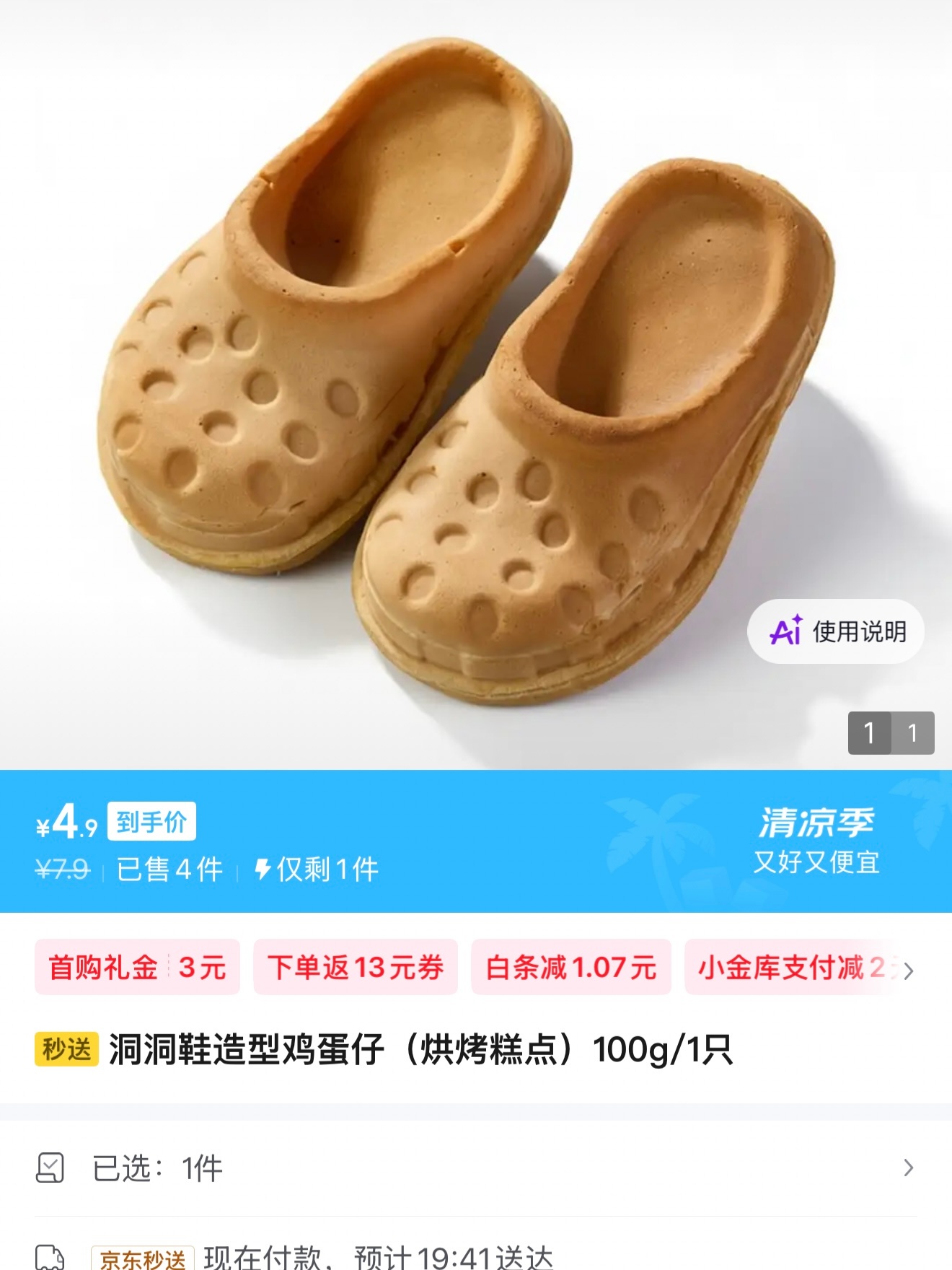 有全家的get起来了（本人暂不准备get 