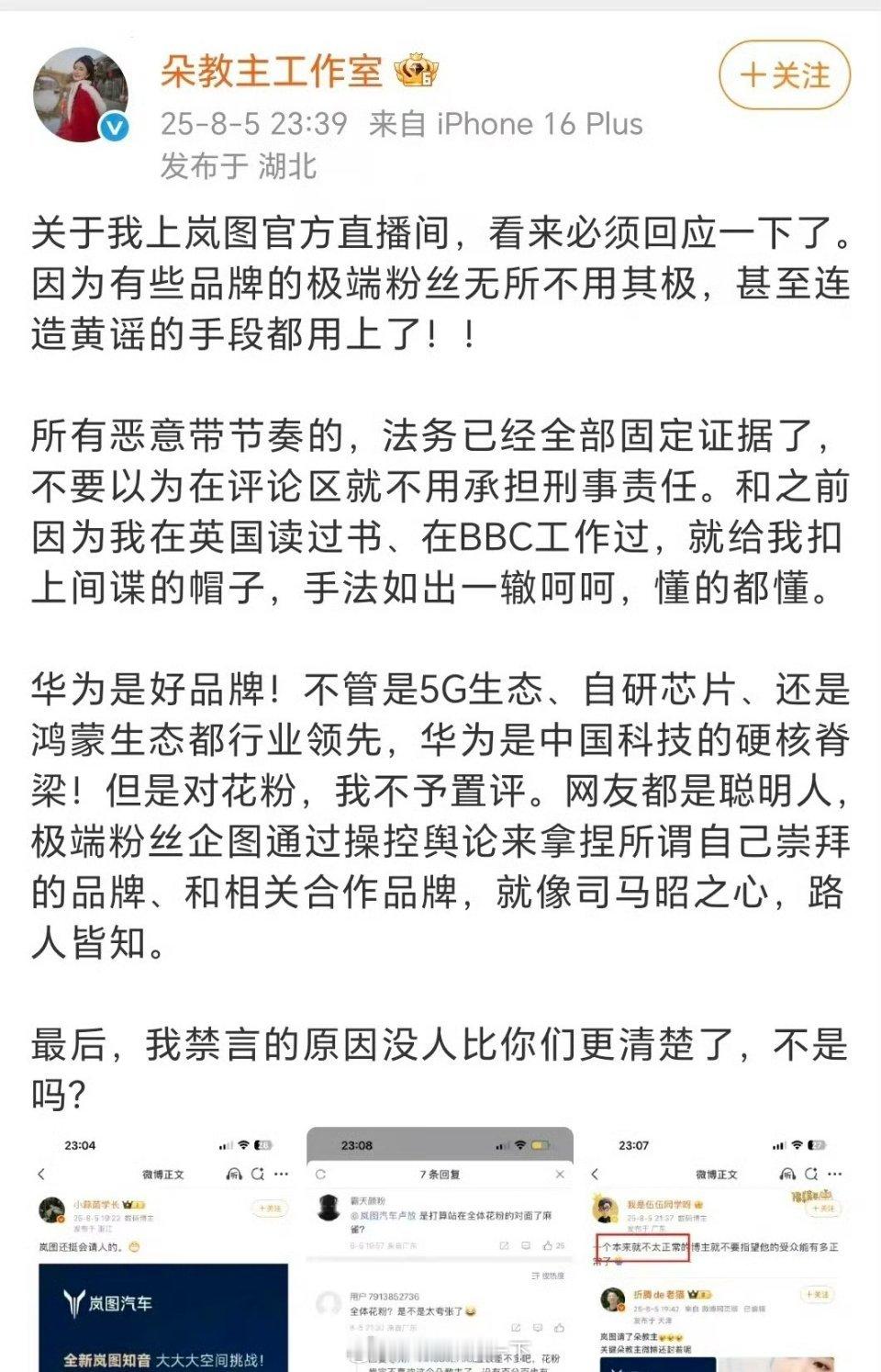 早鸭！确实，各家都有极端粉丝，不过我还是更好奇朵教主说的被禁言的原因是什么[柯基