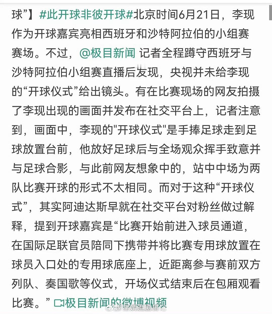 李现开球没转播原来是商业活动，而非赛事邀请，那没转播很正常了。活动性质和意义不一