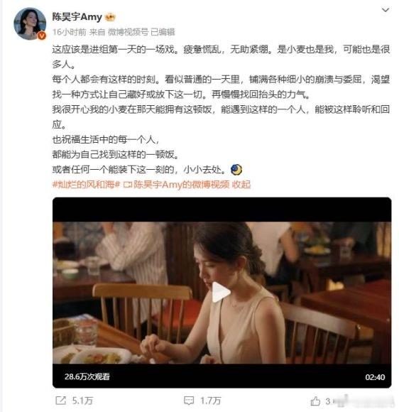 陈昊宇回应哭戏 这一段写的真的好好啊[泪]被陈昊宇得哭戏狠狠震撼了，这演技好好，