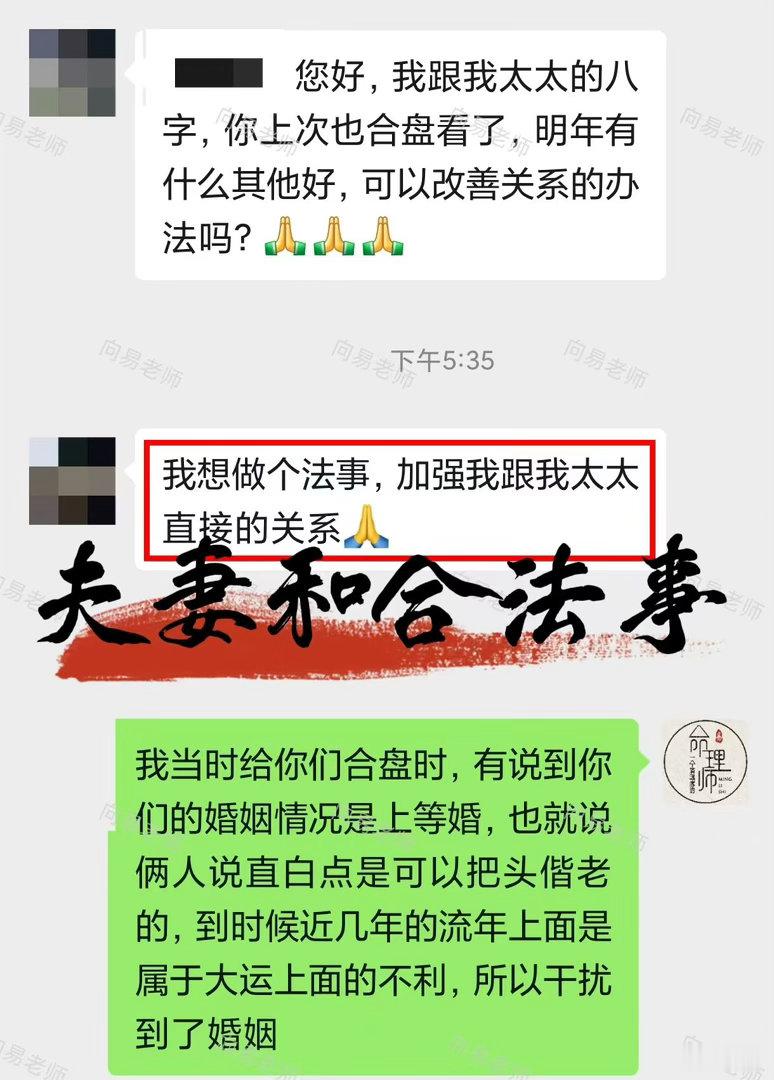 【夫妻和合｜专场法事】✅ 夫妻和合法事：调和气场，修补裂痕，重燃默契。永远不要害