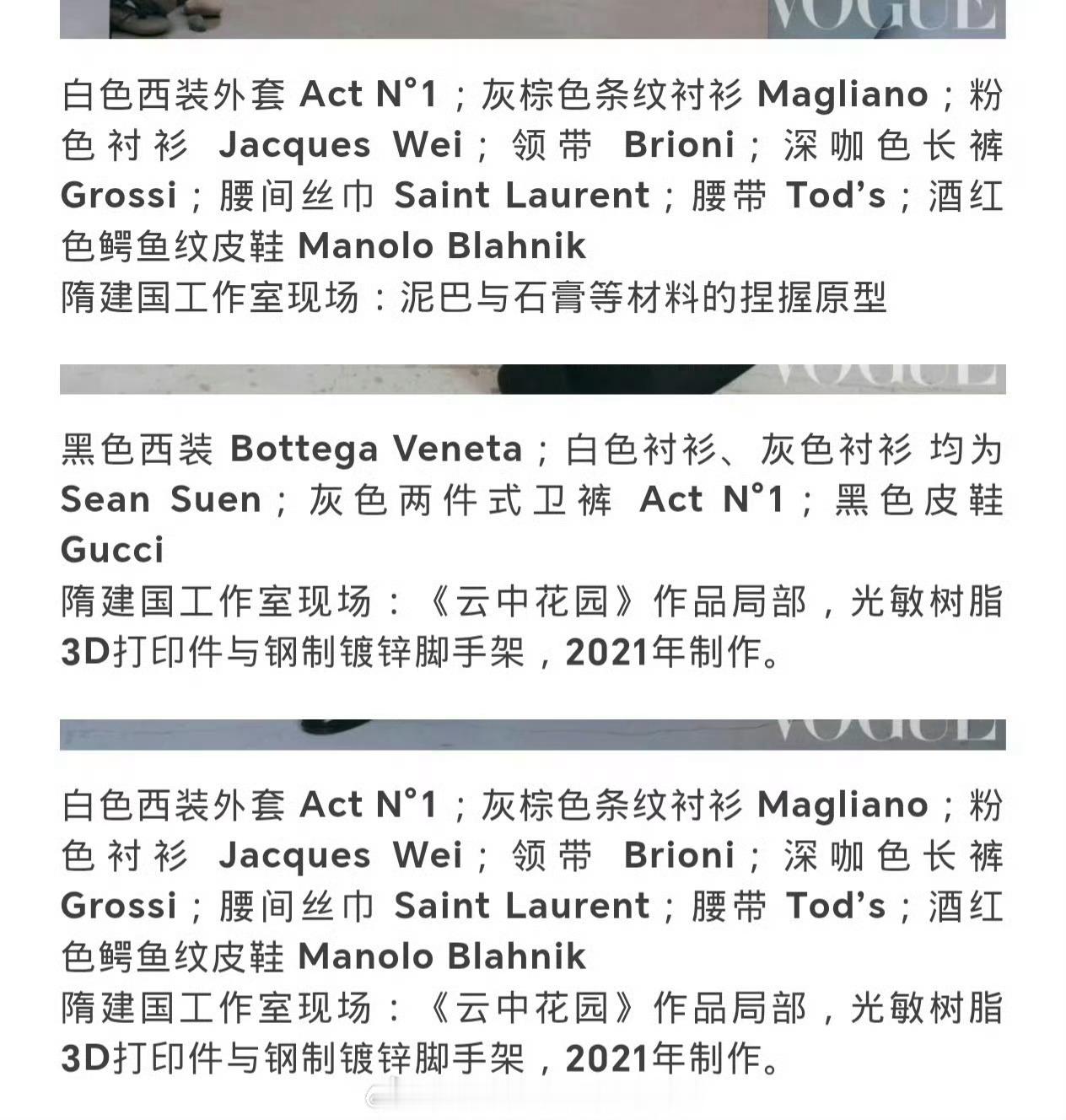 肖战细节到一颗纽扣都不放过的程度肖战寸肤寸金 细节到一颗纽扣都不放过的程度 ​​