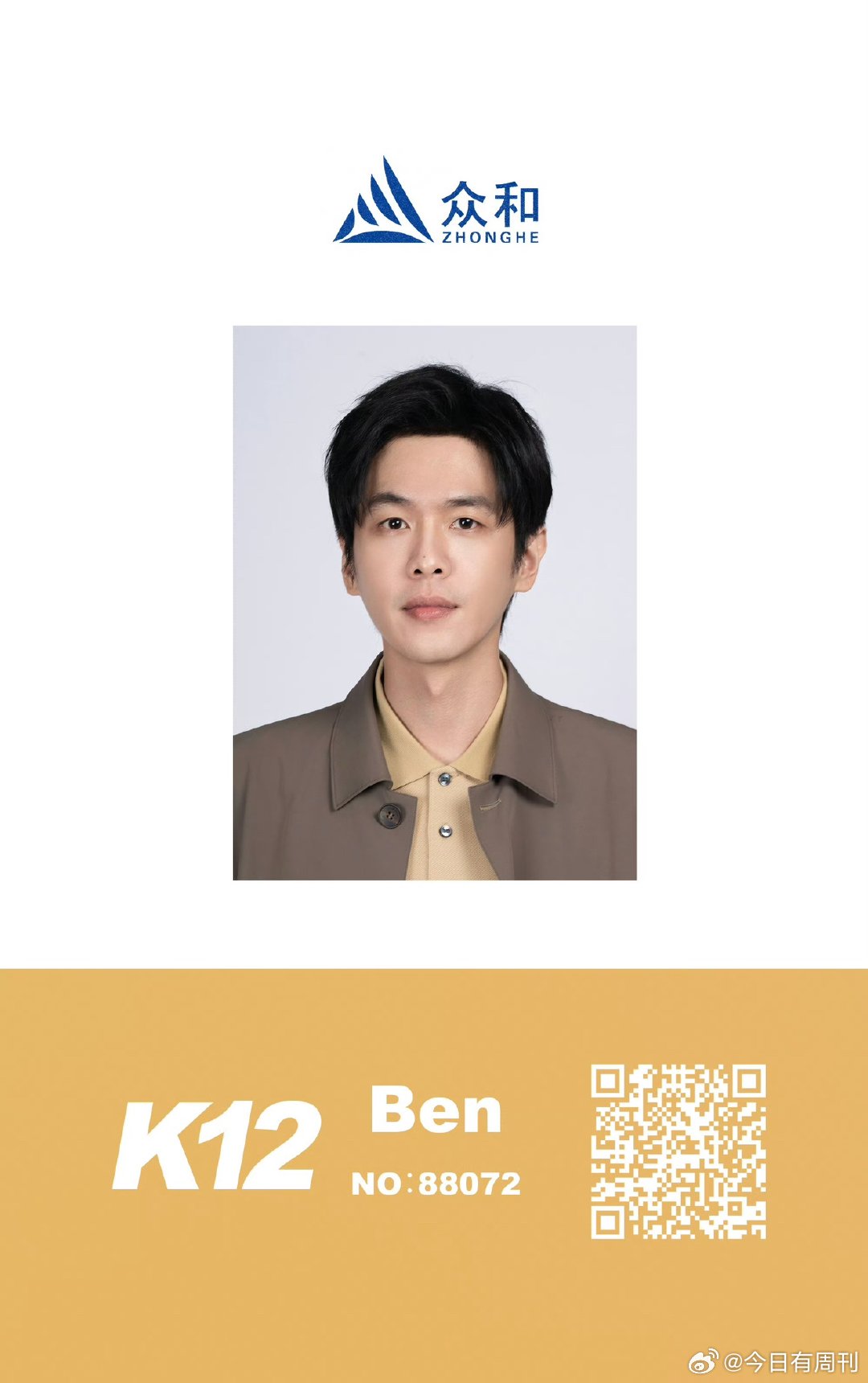 张若昀面相都变了张若昀将头发梳成大人模样自然卷的刘奔到后来历经20年的职场循环，