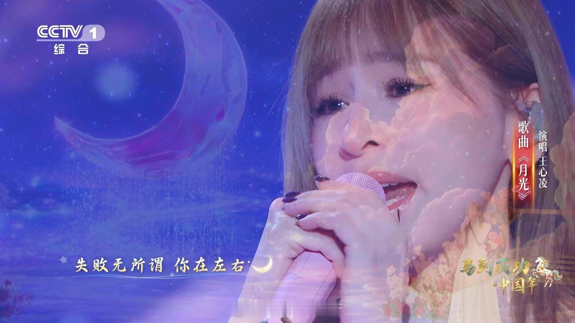 王心凌鲜花弯月舞台超梦幻王心凌再唱月光 有些歌适合在月光下听，比如王心凌这首《月