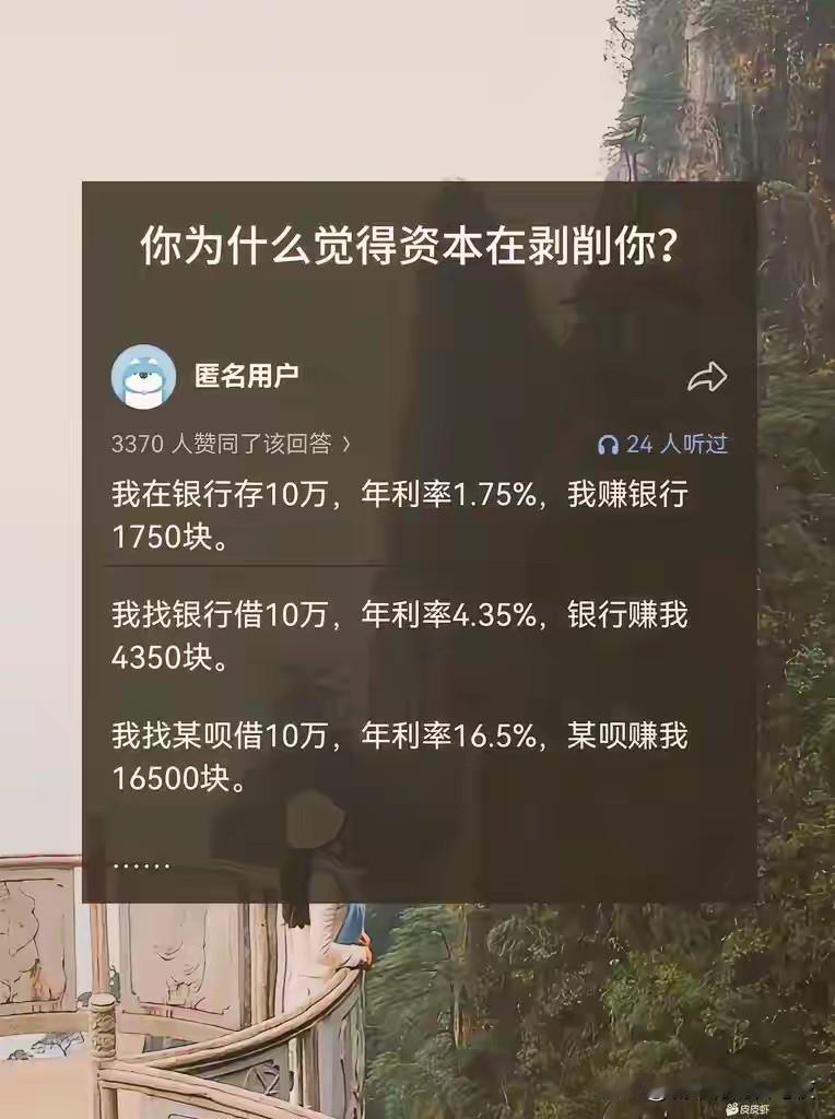 对不起，你找网贷24%，36%都有！[灵光一闪]