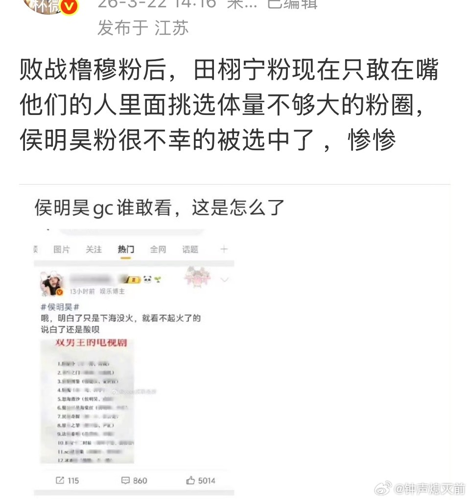 可能没工作的人就是羡慕侯明昊有剧拍 有组进 有商务还有演唱会吧 