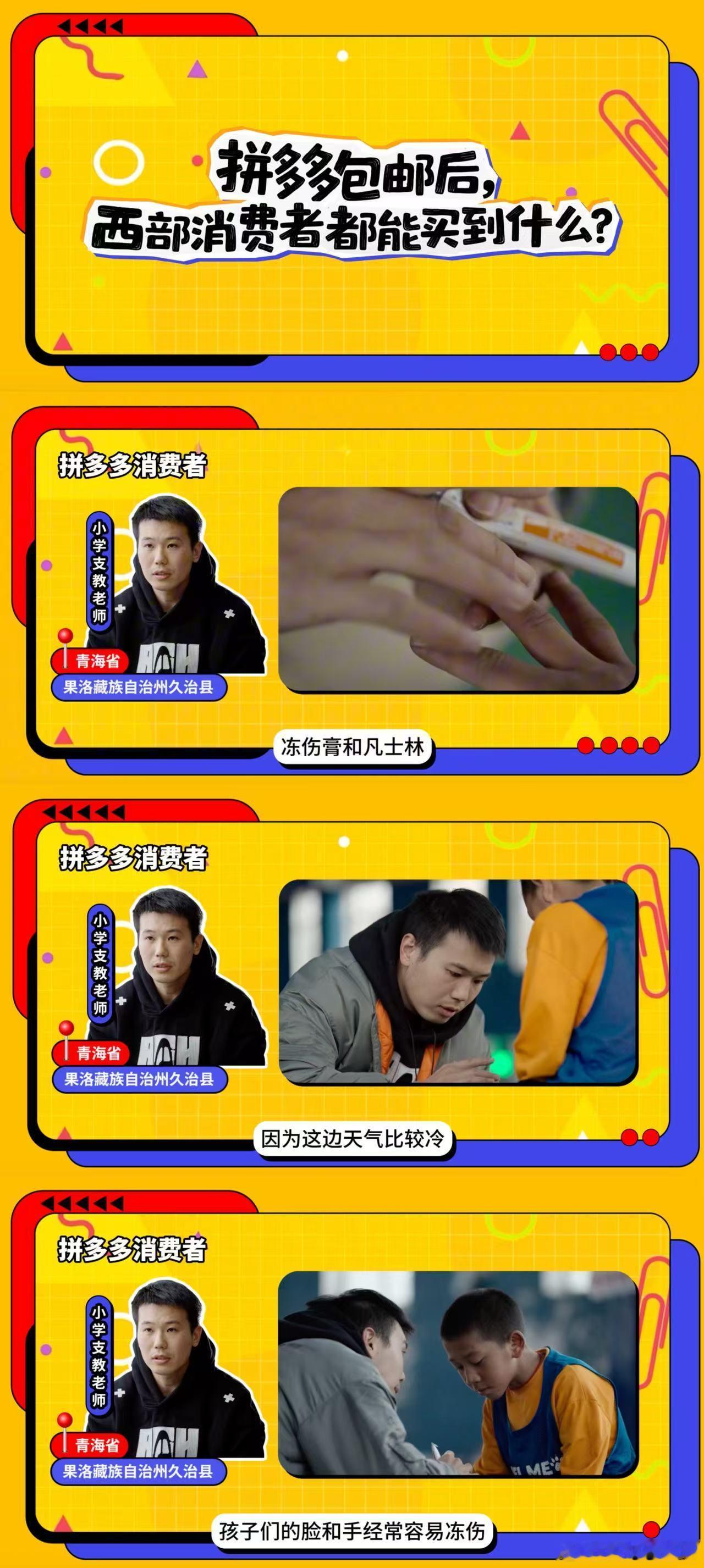 拼多多为何西藏买垃圾袋也能包邮 冲这一点就得夸一句pxx，它真的把普惠做到了极致