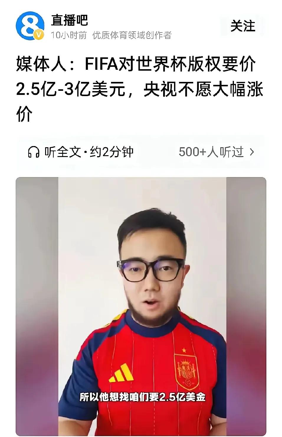 国际足联万万没想到，本来以为可以“拿捏”央视，却踢到了铁板！连英国那边都卖了3亿