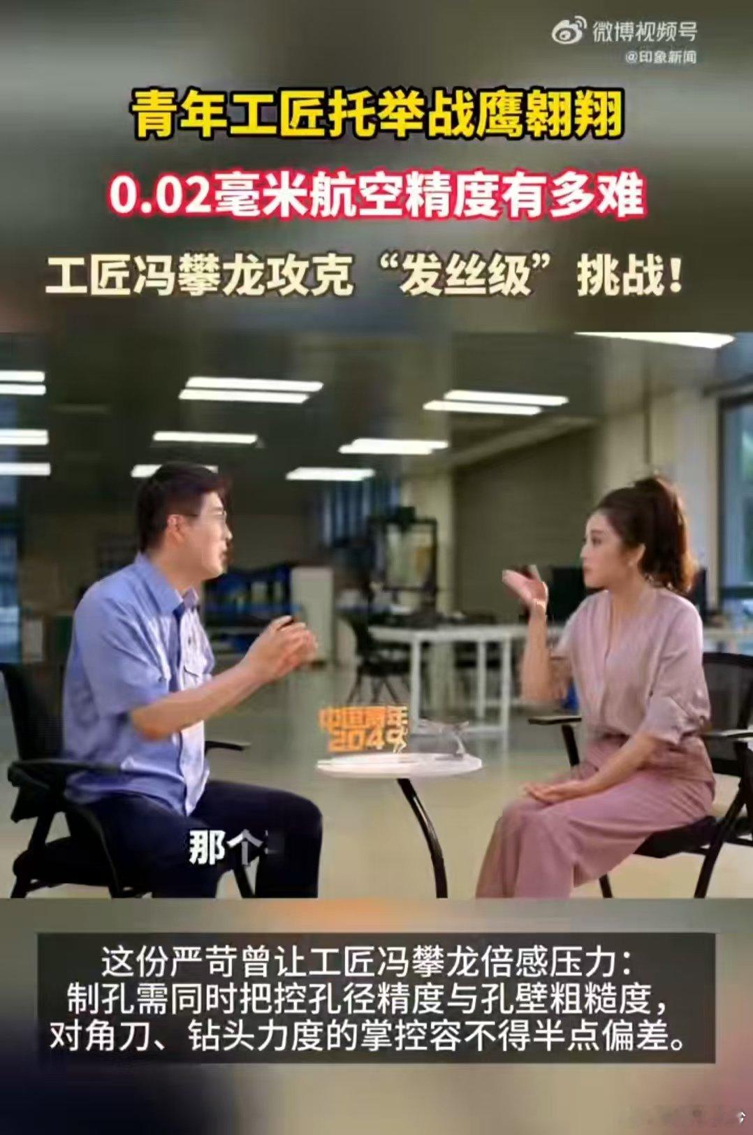 0.02毫米的航空精度有多难0.02毫米航空精度可不是闹着玩的！如此微小的尺度，
