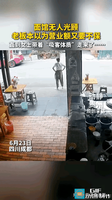 “解释不清了！”四川成都，面馆无人光顾，老板娘站在门口心里十分着急，本以为今天又