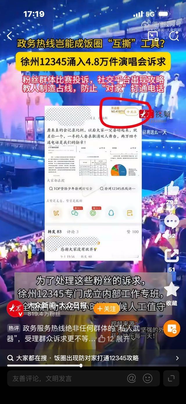 朴栾要的出圈来了！ ​​​