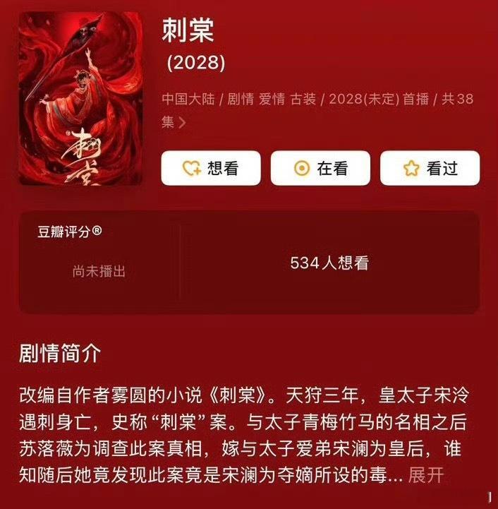 张凌赫和卢昱晓要二搭《刺棠》了吗？大家期待吗