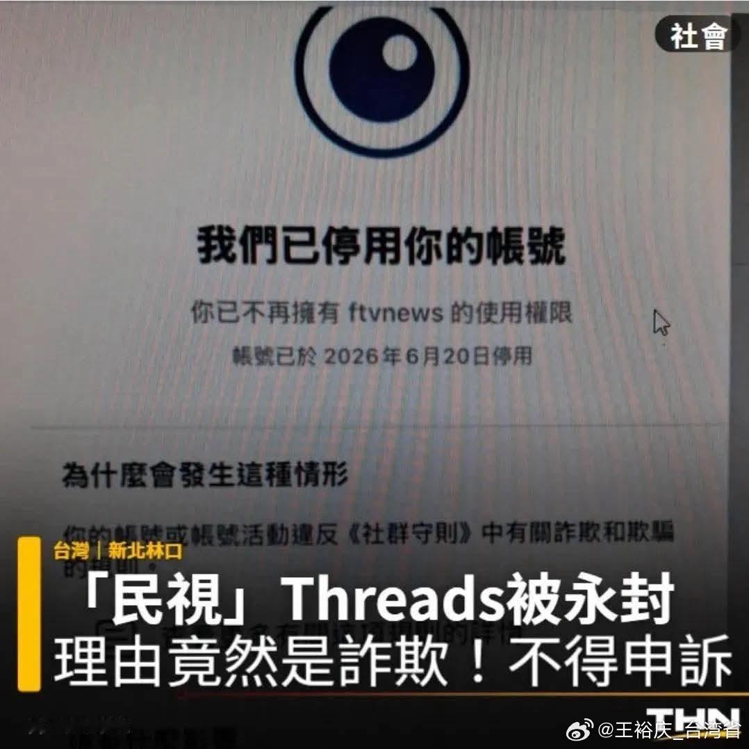 美國認證詐騙媒體 