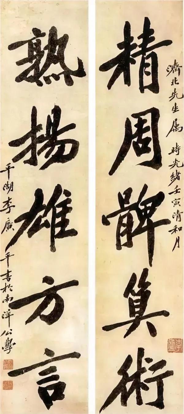 李叔同书写此作时也就二十一二岁，然笔力雄强，完全不像是一个二十来岁的青年所写。此