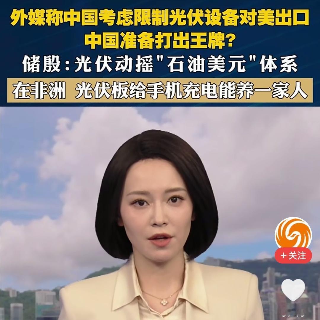 石油也好，光伏也好，其实这些都不是最大的美元锚定物，美元真正能稳坐全球主要货币的