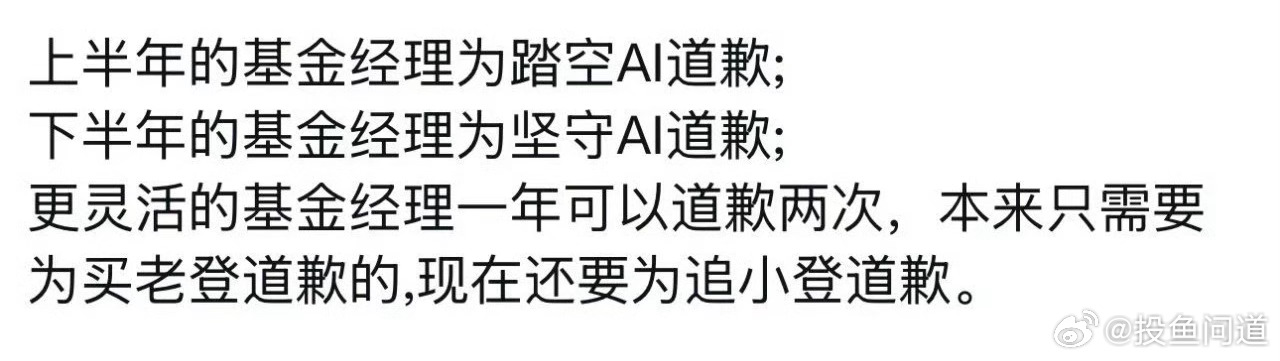 A股新易盛跌近10%算力硬件集体走弱这都是机构重仓股。 ​​​​