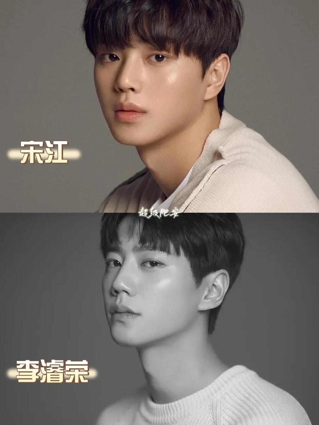 宋江搭档李濬荣出演双男主⁉️所属社回应