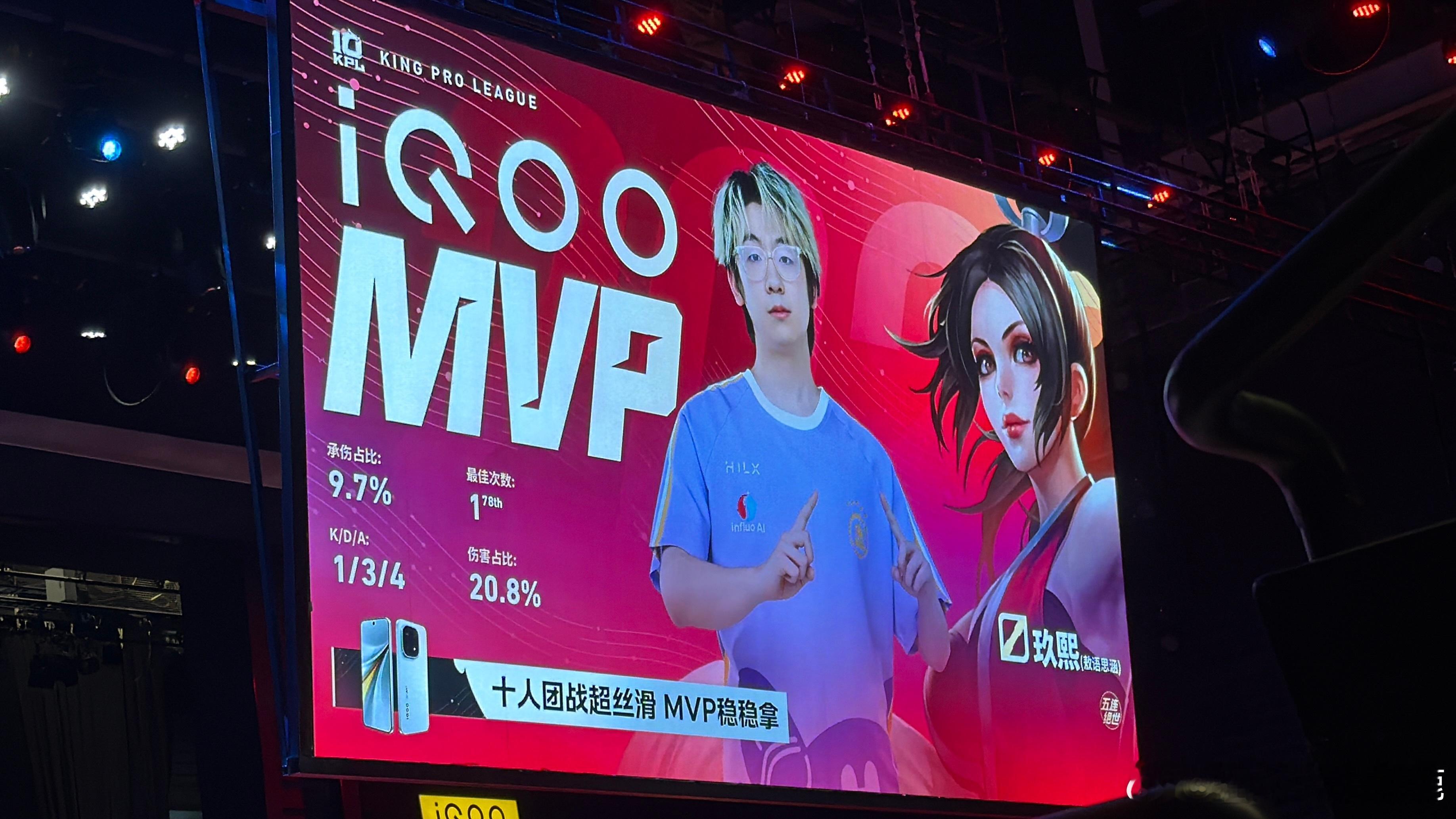 mvp给到了玖熙火舞LGDNBW对战Hero2026KPL夏季赛KPL玖熙ays