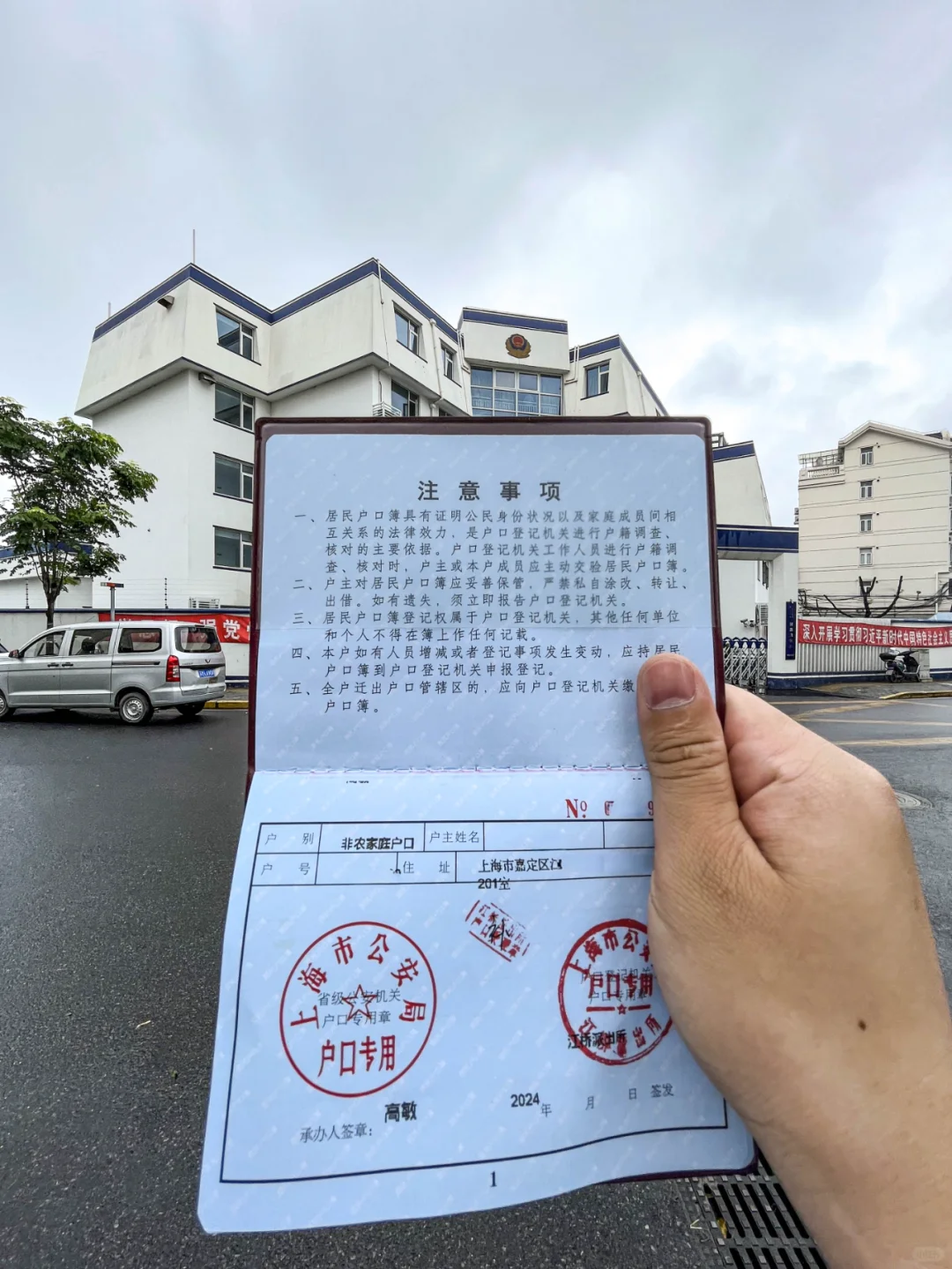 7.14上海落户会惩罚每一个粗心大意的应届生