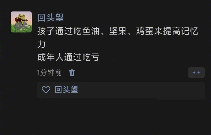 《成年人如何提高记忆力》 ​​​
