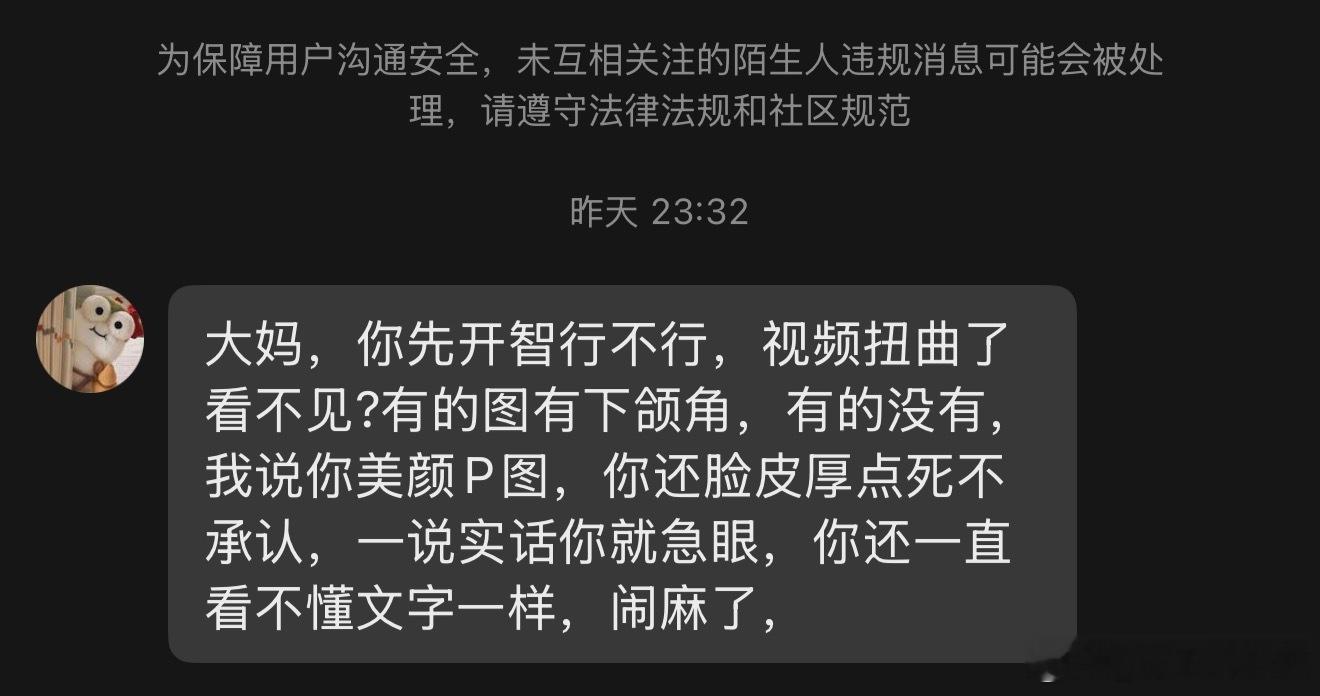 谢谢，我什么时候有过下颌角我怎么不知道 ​​​