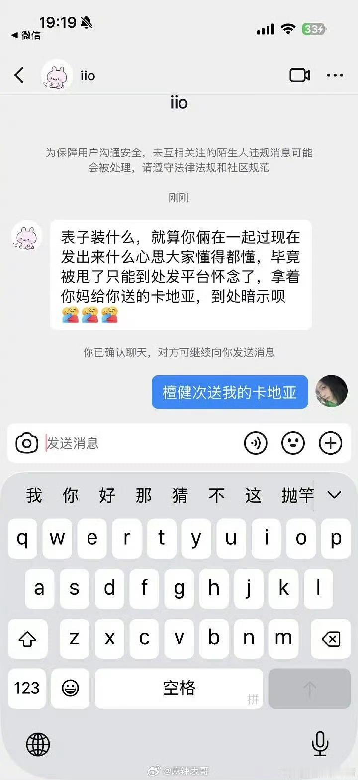 能别再刺激她了吗 待会说更多了粉丝又不乐意了 