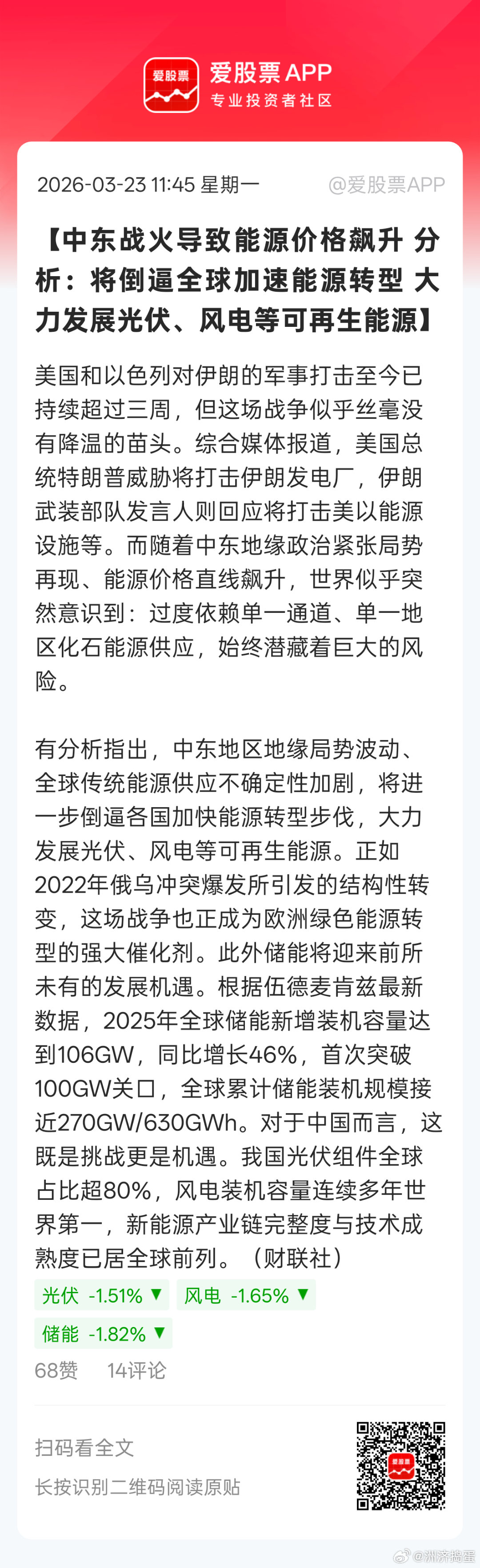 风光核储，新的发展契机如果说之前是扩产能，卷技术。。那么现在就是抢出海，摘桃子的