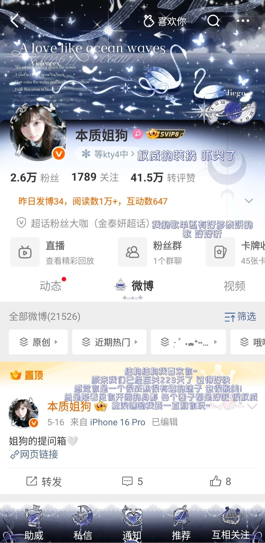 存了点没发的印象  专栏 · ·̩͙ ﾟ ˖◛⁺⑅♡