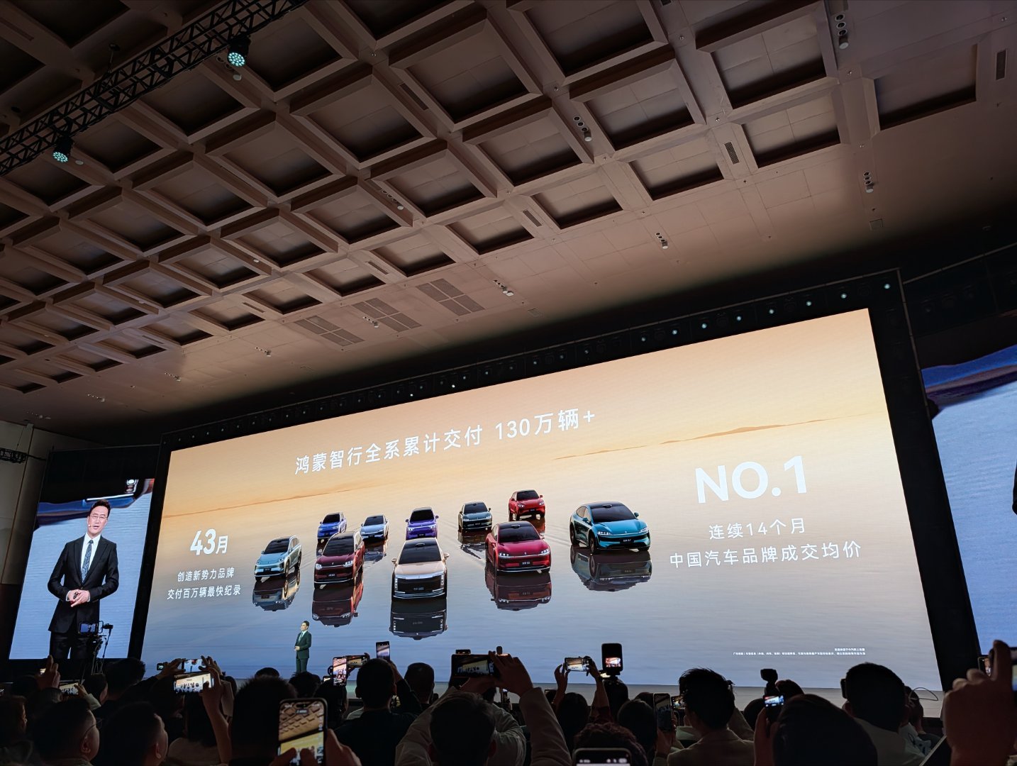 今天是何刚发布鸿蒙智行的新车。说老余来了长沙，但是身体抱恙，这次他代为发布。华为