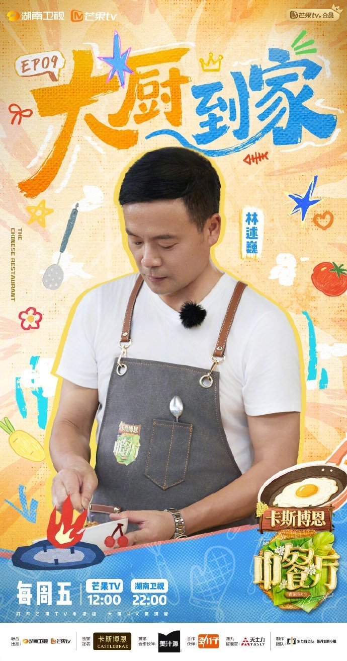 中餐厅10休假日 南洋拾光季的标题起得真好，不只是餐厅在发光，每个人都在这个假期
