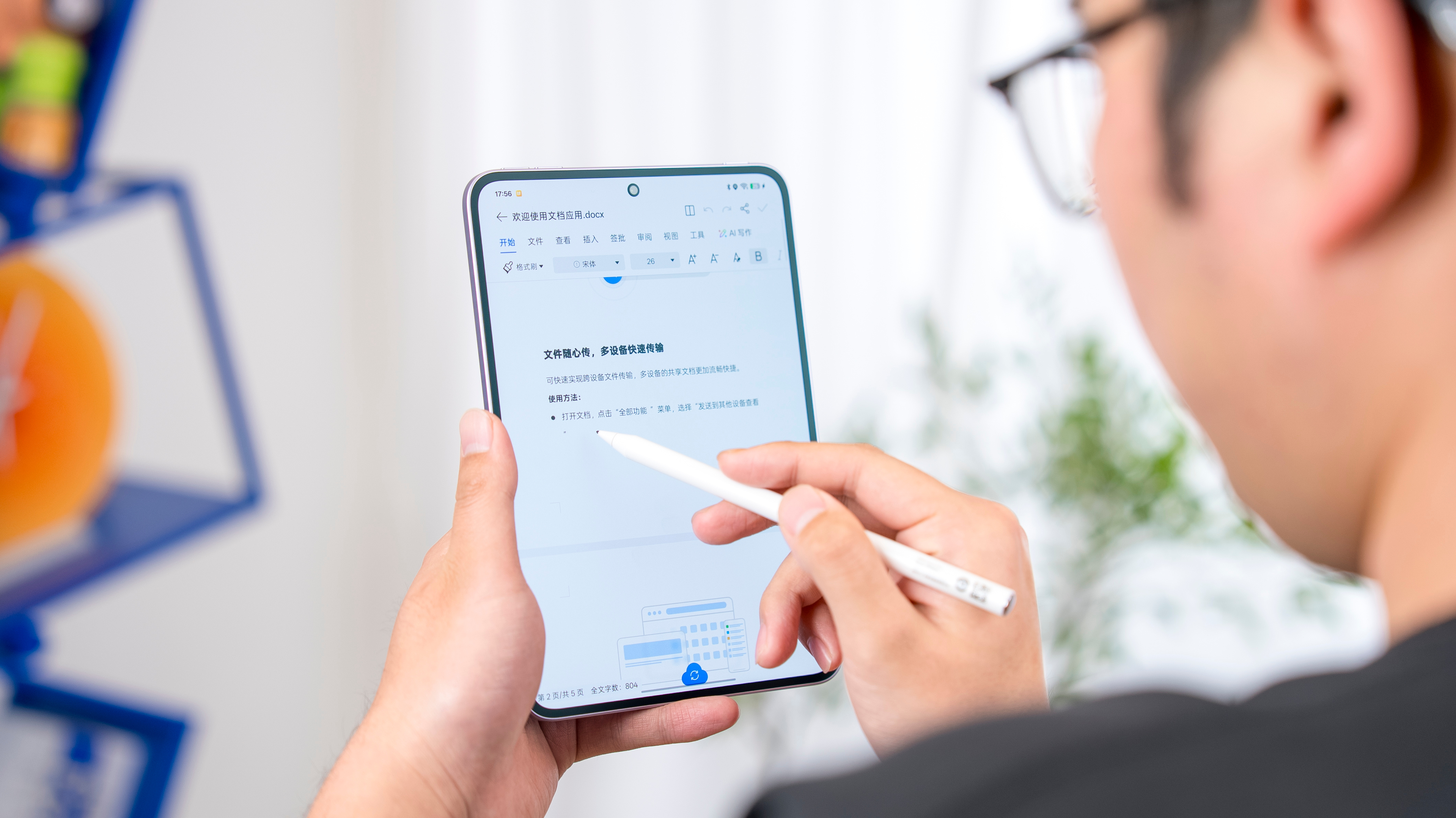 我发现小平板越来越适合做碎片化阅读学习，今天是世界读书日，心血来潮想看看书，用手