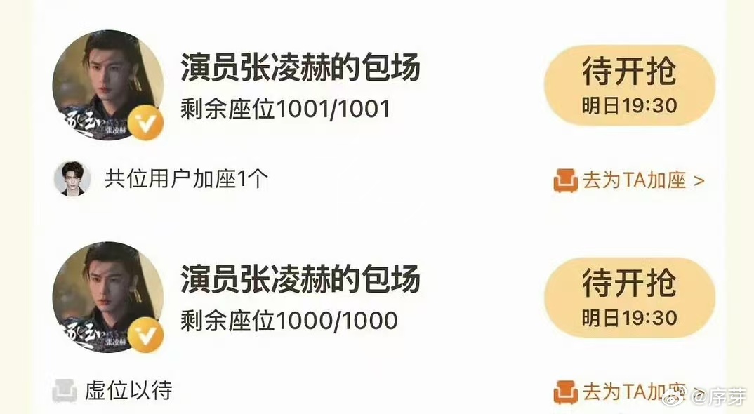 张凌赫包场冬去春来冬去春来 刚刷到张凌赫给《冬去春来》包场的消息，谁懂啊！我还在