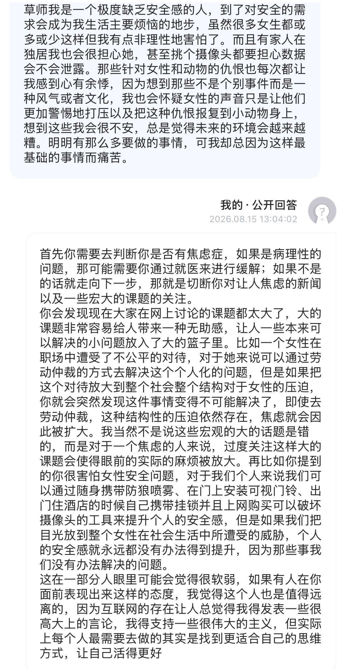 类似的问题也有好几个朋友问过所以我放出来，在互联网时代我觉得大家需要去抵抗的恰恰