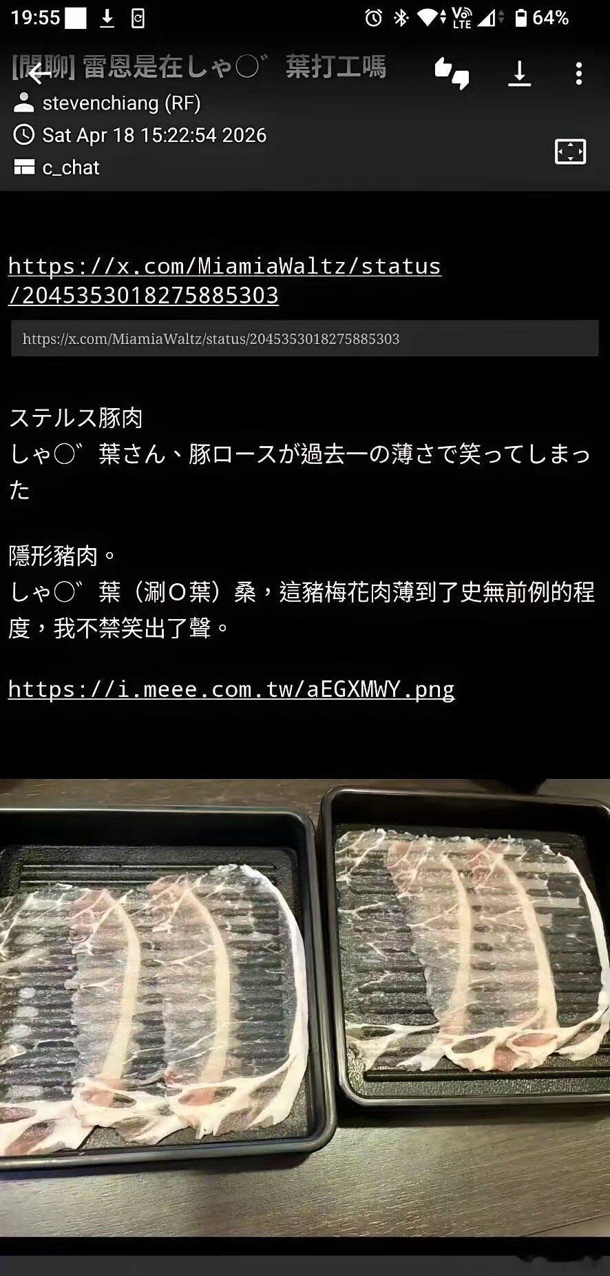 “日本‘纸片肉’喜提世界热搜！以前吹刀工是艺术，现在看纯粹是被物价逼出来的生存技