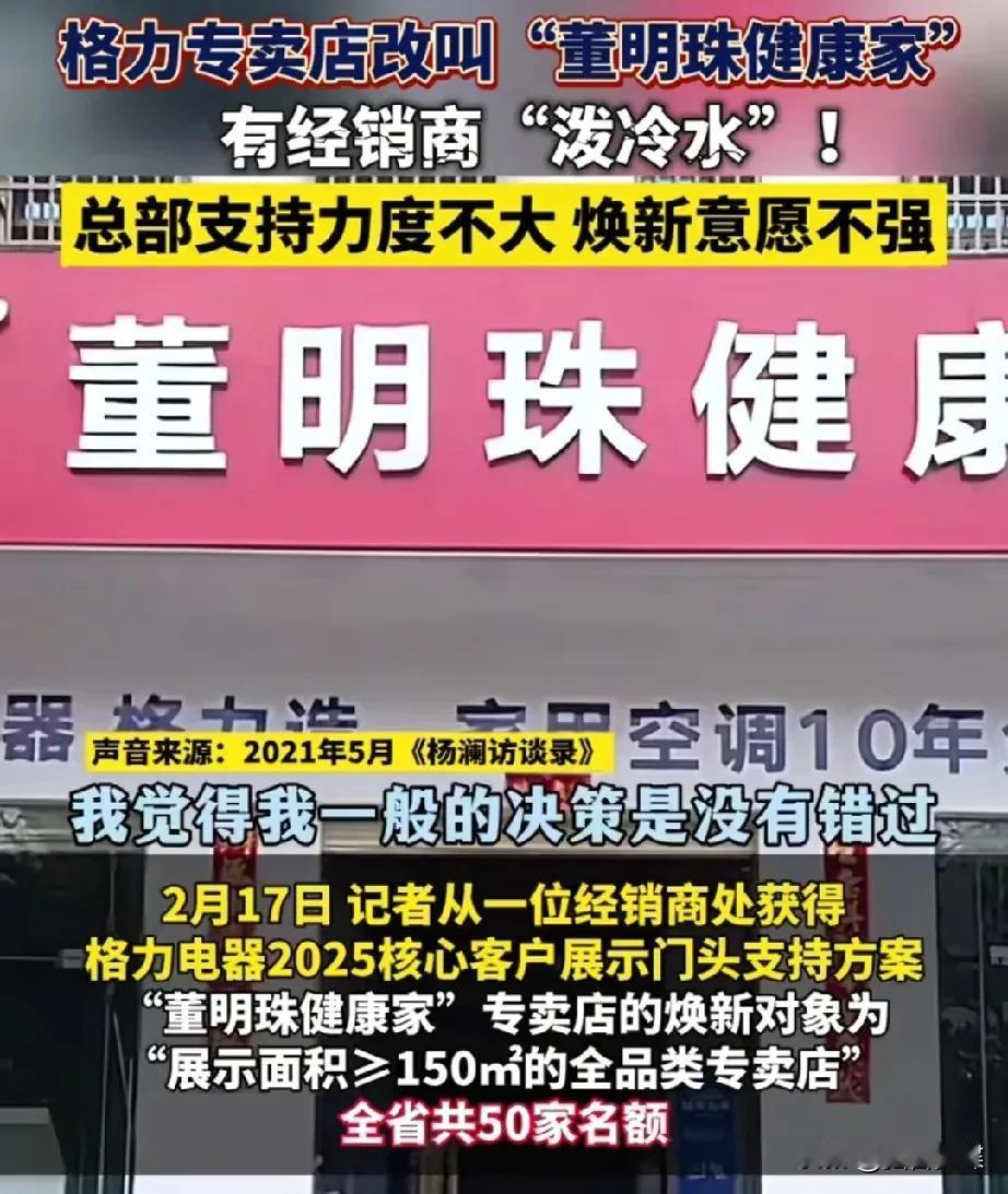 董明珠不是卖空调的吗？怎么又开养生馆了呢？这是众多网友看了董明珠把格力电器改名“