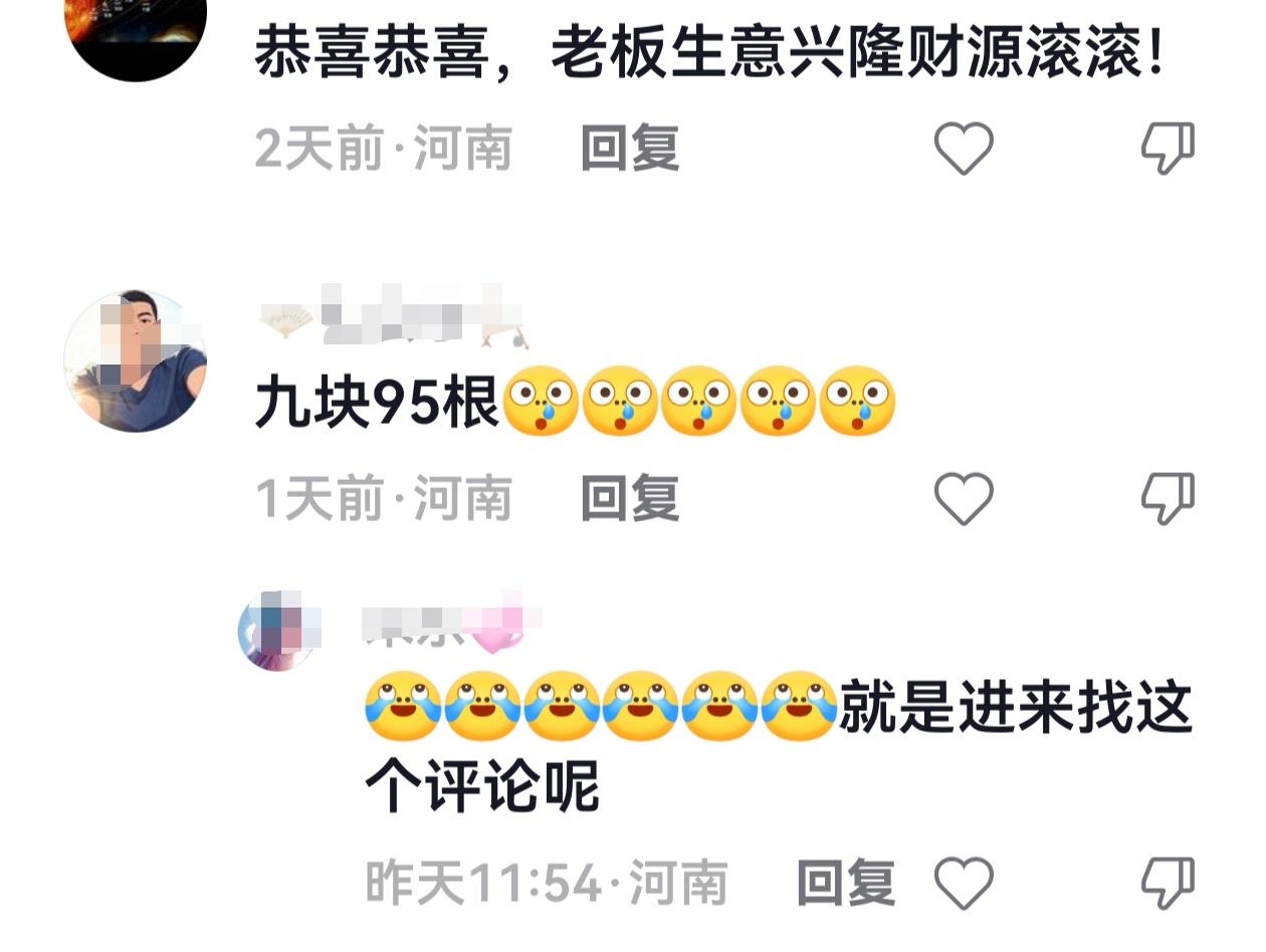 一饭店开业，写烤肠九块95根，顾客去店里，老板说，是九元9给五根，可顾客质疑，明