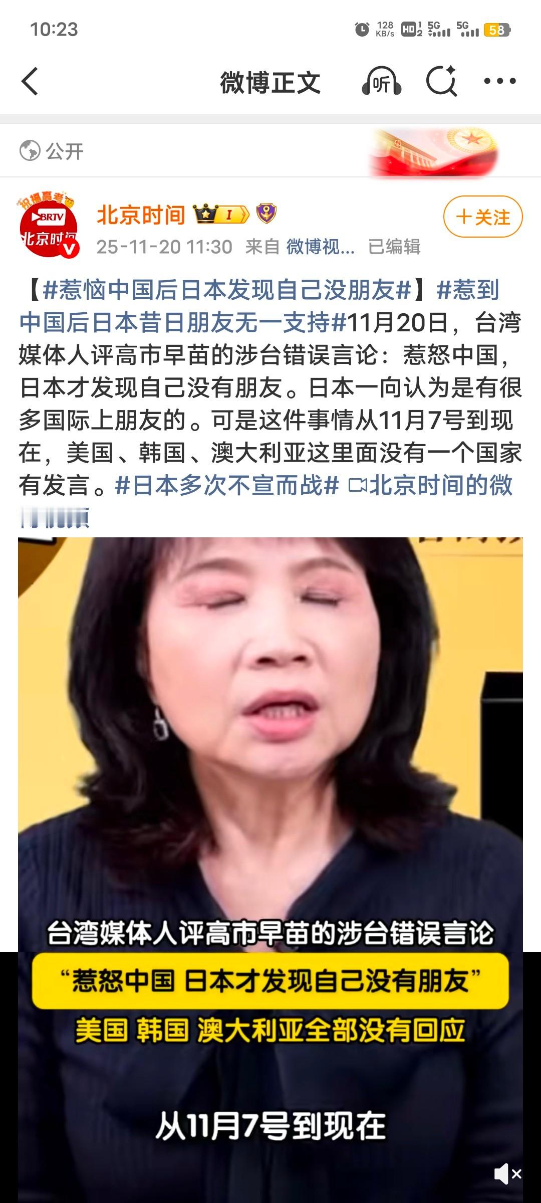 一个战败国，开历史的倒车不说，还企图武力威胁介入台海，其他国家为啥给他说话？稍微
